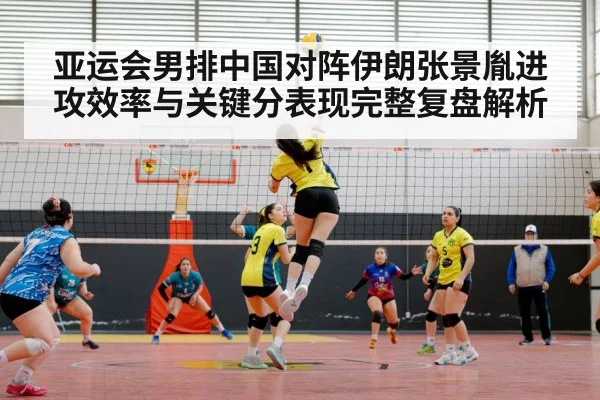 volleyball match action